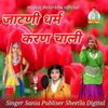 About Jatni Dharam Karan Chali Song